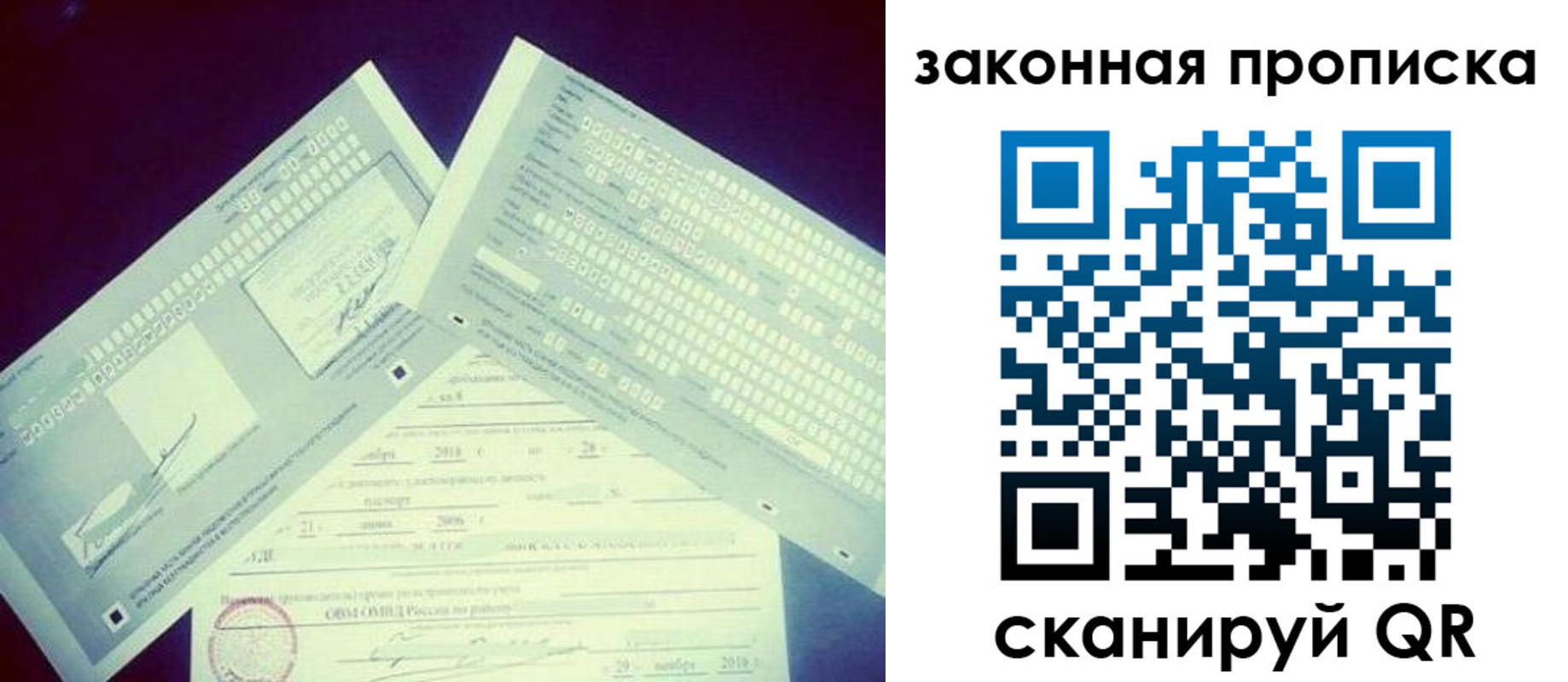 прописка поиск в Грязях