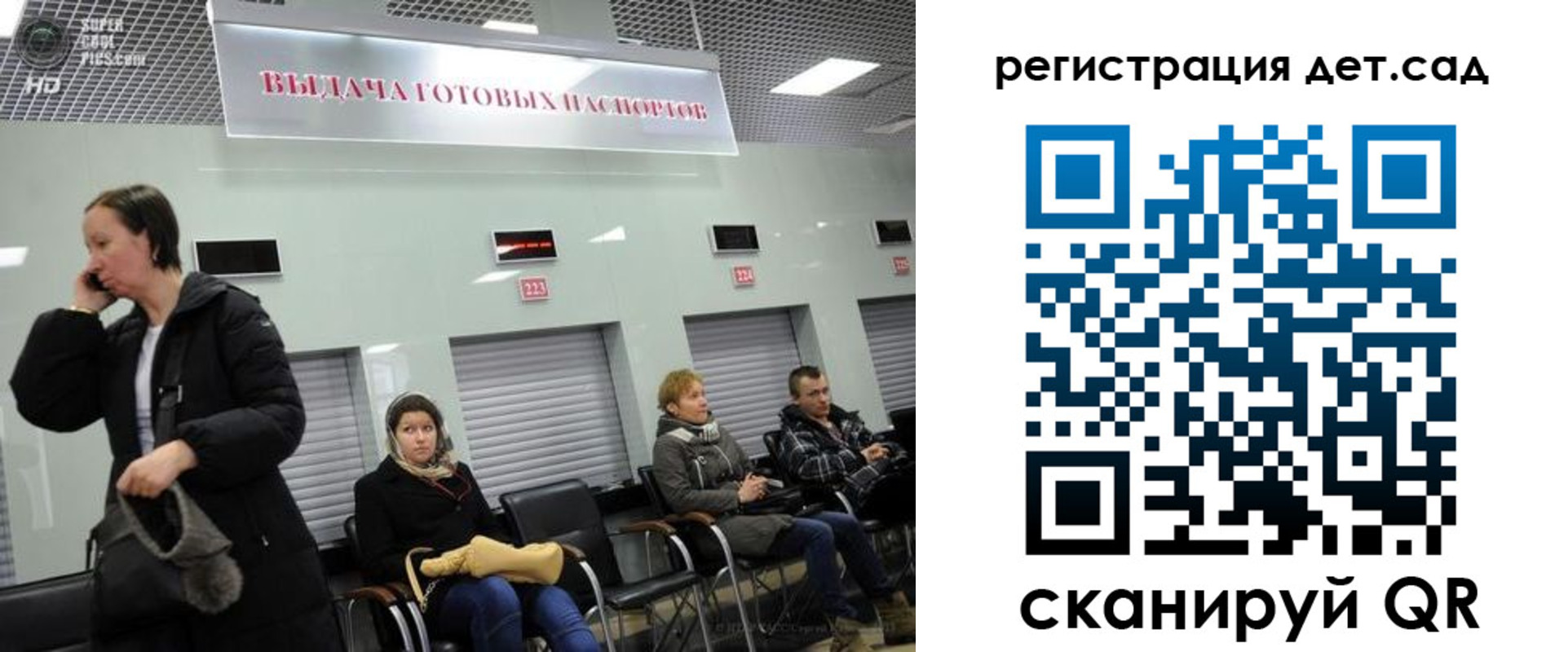 временная регистрация недорого в Грязях