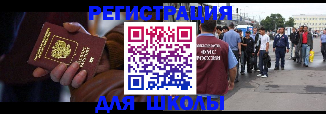 купить прописку в Грязях