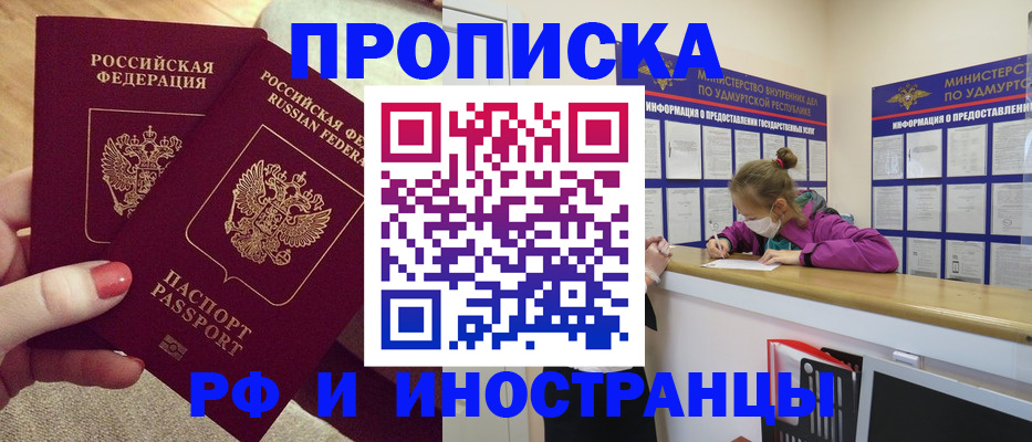 временная регистрация собственник в Грязях
