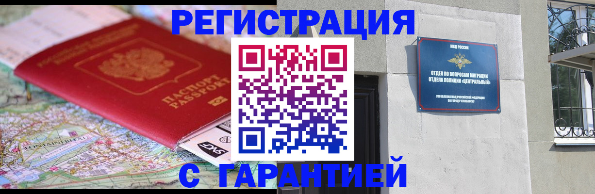 временная регистрация адрес в Грязях