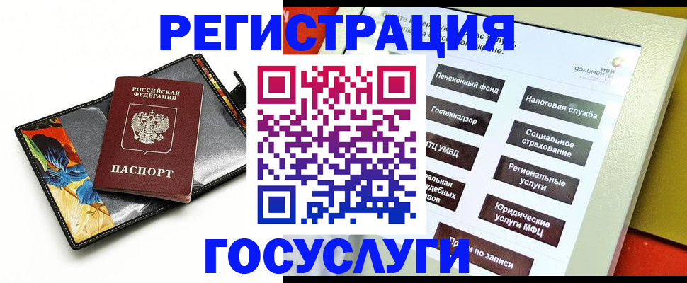 прописка для школы в Грязях