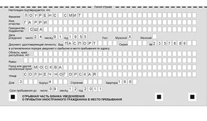 временная регистрация в Грязях